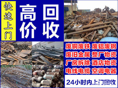 開封回收電話_開封回收價格 - 58同城