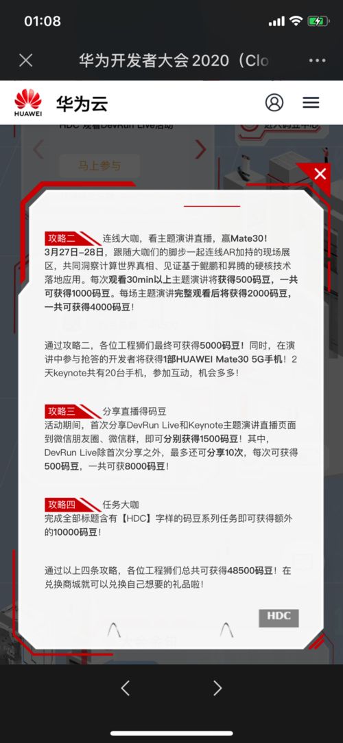 品牌公關(guān)活動(dòng)策劃指南 打造卓越公共關(guān)系策略