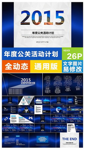公關(guān)活動(dòng)策劃素材在紅動(dòng)中國的應(yīng)用