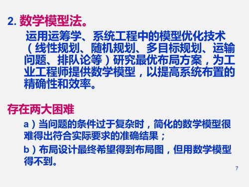 工廠設(shè)施規(guī)劃與設(shè)計(jì)與項(xiàng)目策劃及公關(guān)服務(wù)的整合策略